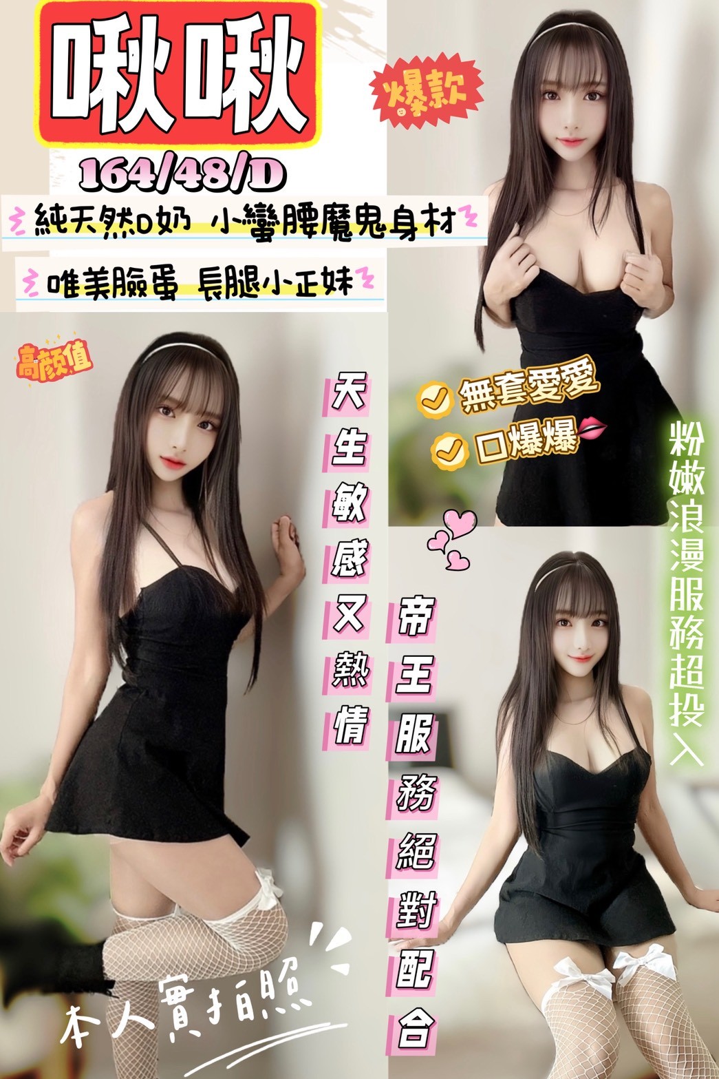 新竹 莉娜 擅長臀推 34F|23